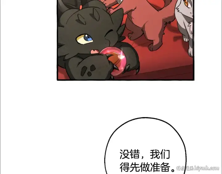 《成为伯爵家的废物》第110话 联合起来图56
