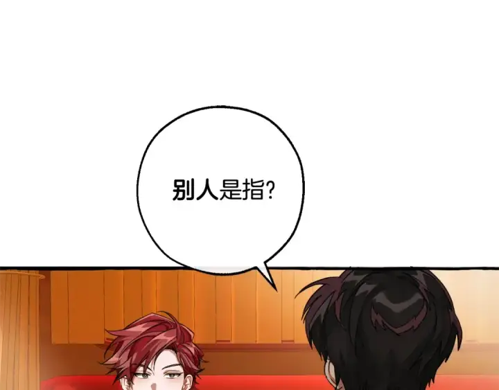 《成为伯爵家的废物》第110话 联合起来图59