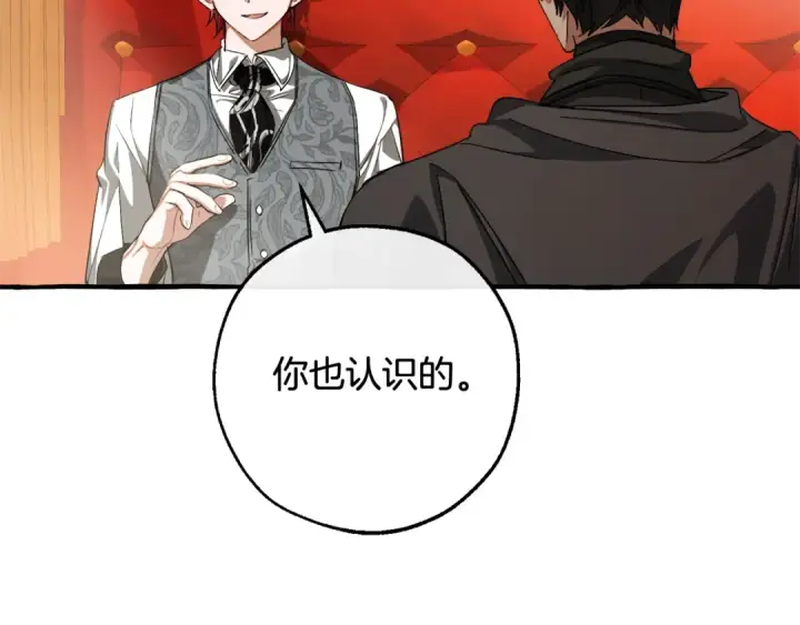 《成为伯爵家的废物》第110话 联合起来图60