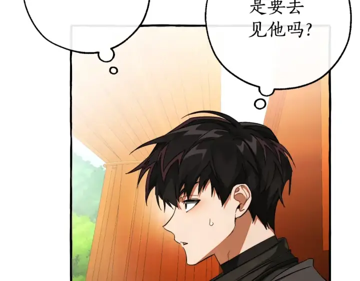 《成为伯爵家的废物》第110话 联合起来图62