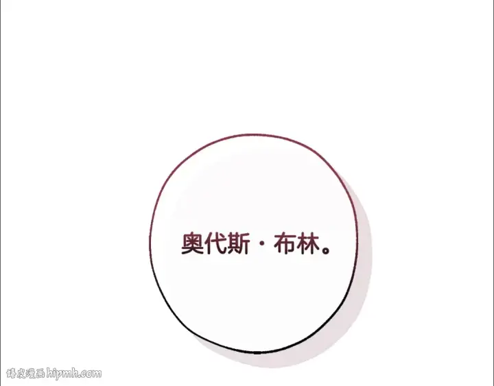 《成为伯爵家的废物》第110话 联合起来图64