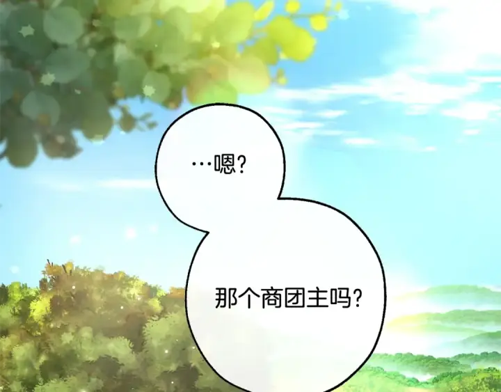 《成为伯爵家的废物》第110话 联合起来图67