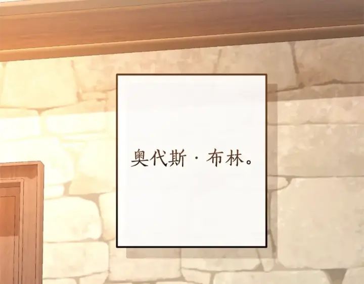《成为伯爵家的废物》第110话 联合起来图73