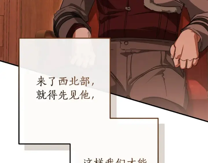 《成为伯爵家的废物》第110话 联合起来图75