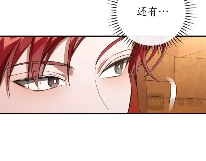 《成为伯爵家的废物》第110话 联合起来图77