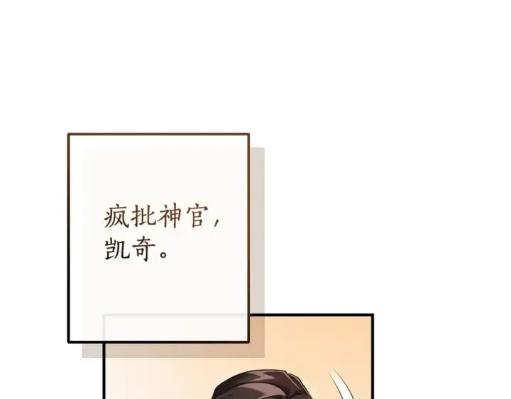 《成为伯爵家的废物》第110话 联合起来图78