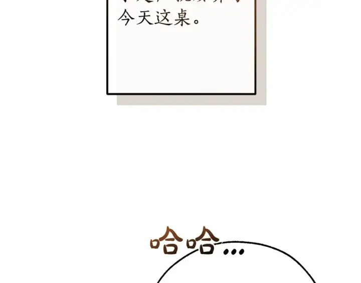 《成为伯爵家的废物》第110话 联合起来图83