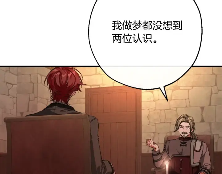 《成为伯爵家的废物》第110话 联合起来图84