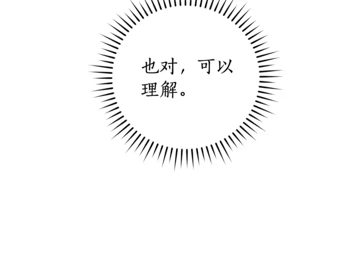 《成为伯爵家的废物》第110话 联合起来图86