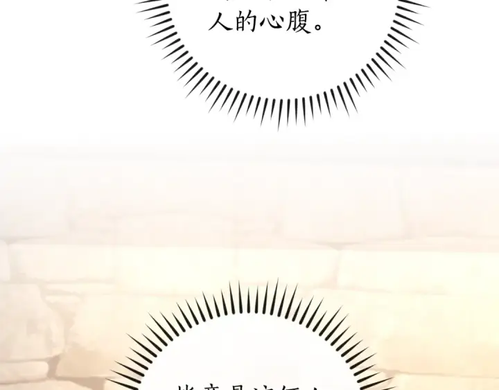 《成为伯爵家的废物》第110话 联合起来图90