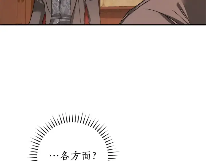 《成为伯爵家的废物》第110话 联合起来图95