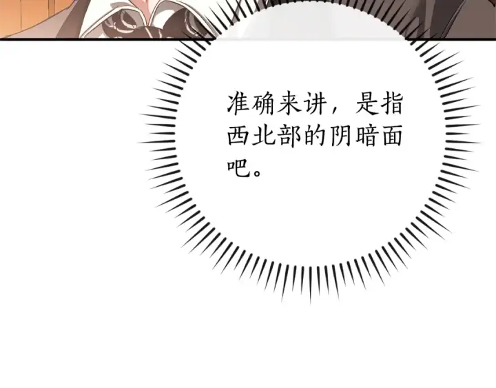 《成为伯爵家的废物》第110话 联合起来图97