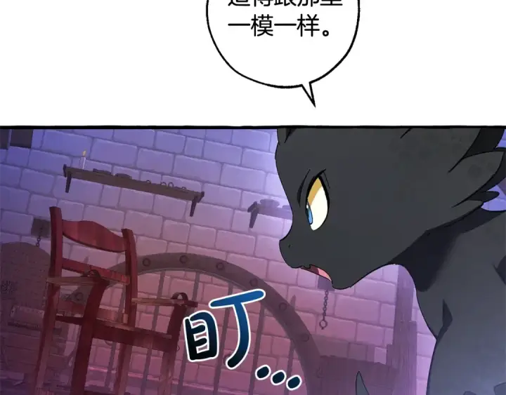 《成为伯爵家的废物》第111话 弄他！图100