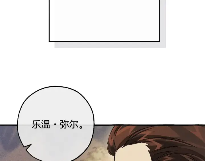 《成为伯爵家的废物》第111话 弄他！图102