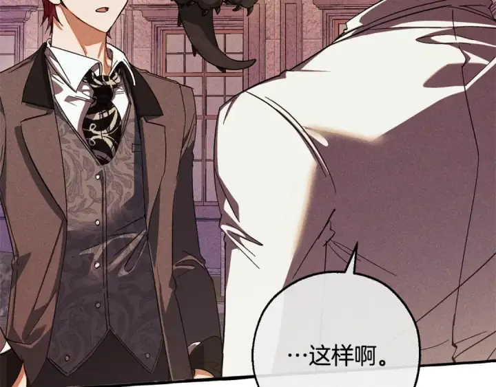 《成为伯爵家的废物》第111话 弄他！图106