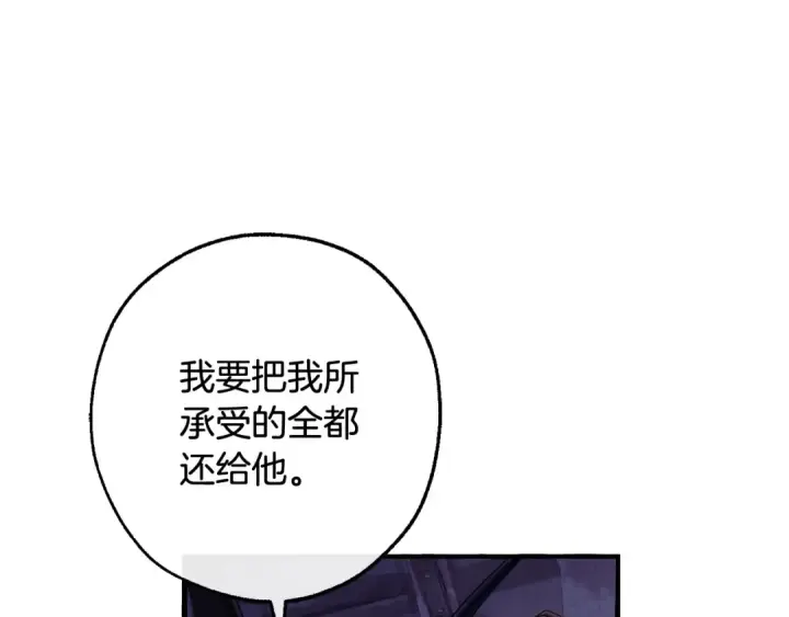 《成为伯爵家的废物》第111话 弄他！图114