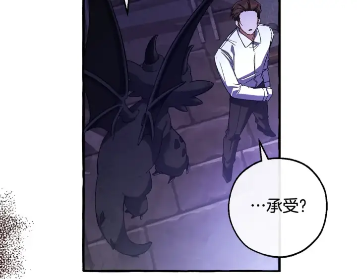 《成为伯爵家的废物》第111话 弄他！图115