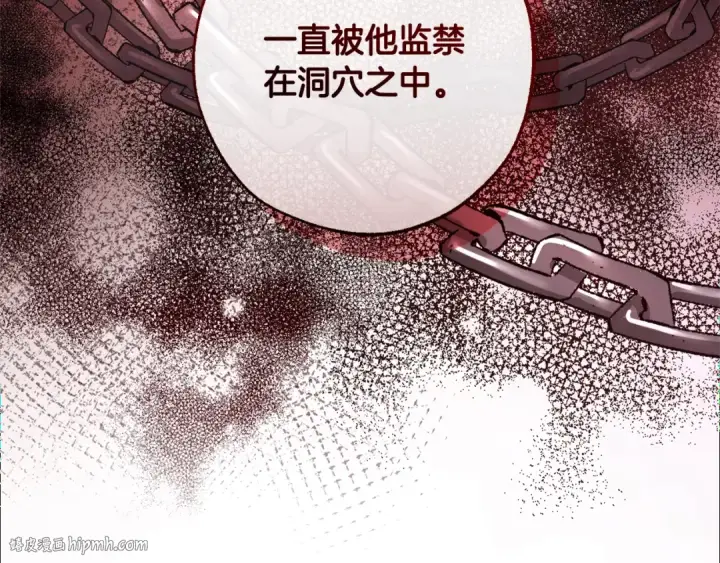《成为伯爵家的废物》第111话 弄他！图120