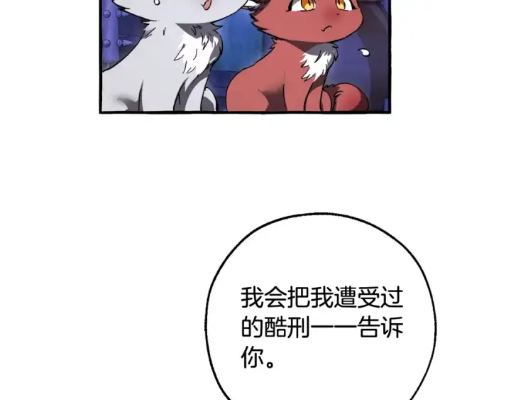 《成为伯爵家的废物》第111话 弄他！图129