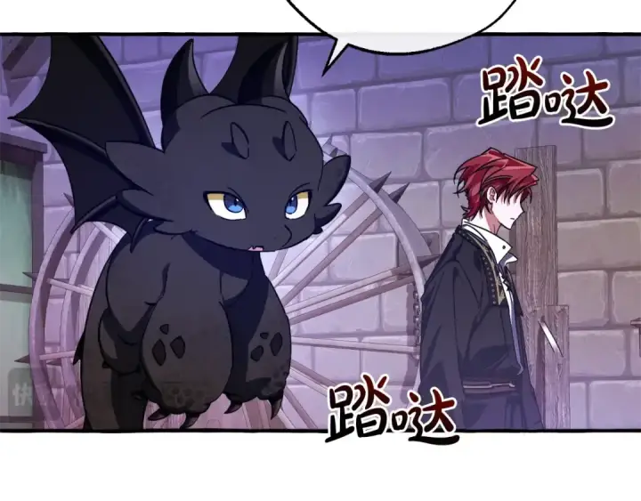 《成为伯爵家的废物》第111话 弄他！图130