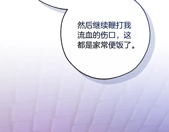 《成为伯爵家的废物》第111话 弄他！图132