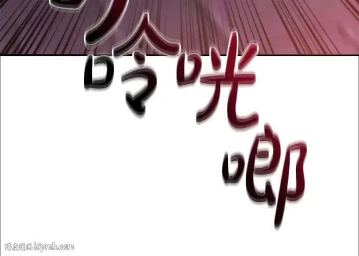 《成为伯爵家的废物》第111话 弄他！图136