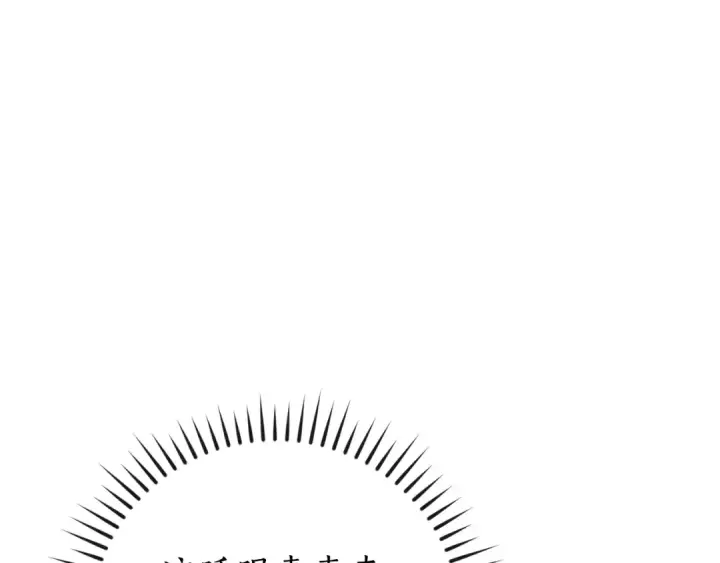 《成为伯爵家的废物》第111话 弄他！图137