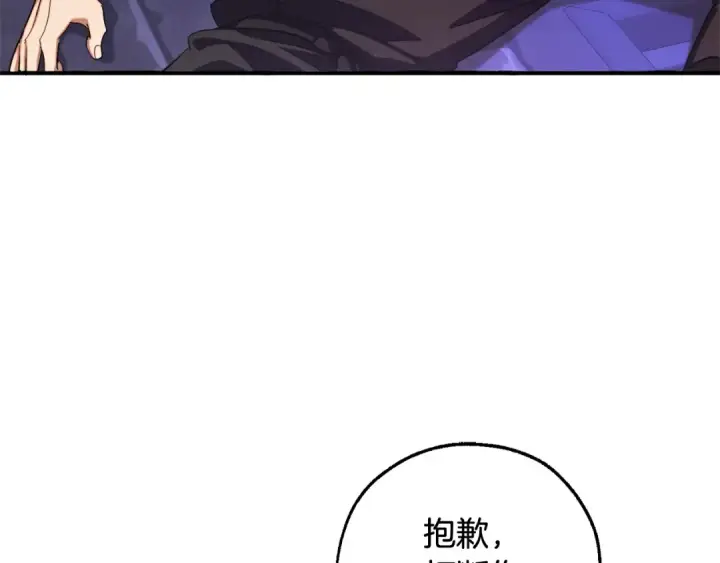 《成为伯爵家的废物》第111话 弄他！图139