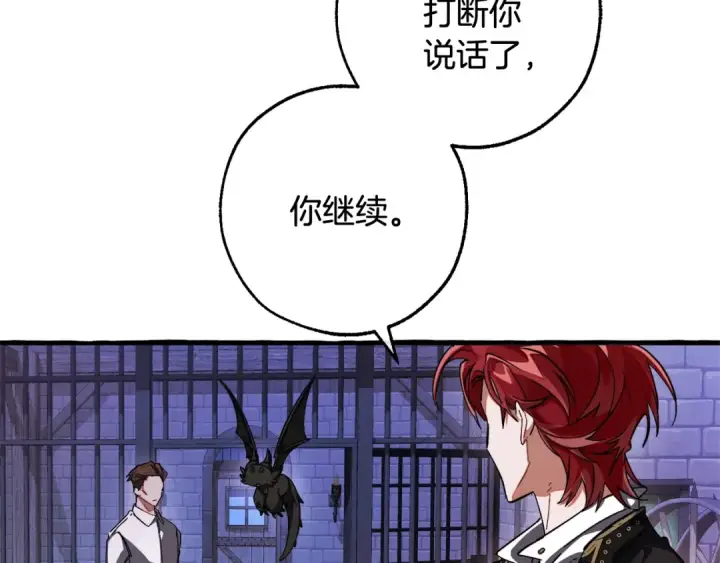 《成为伯爵家的废物》第111话 弄他！图140