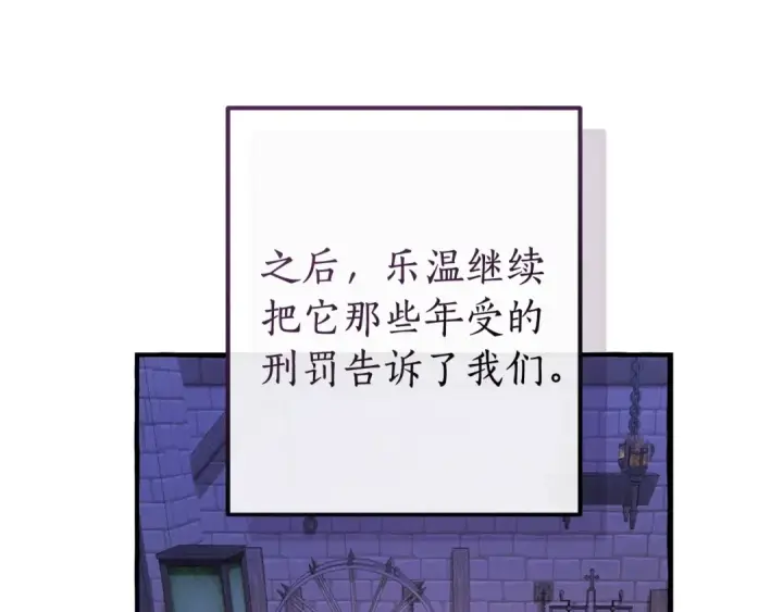 《成为伯爵家的废物》第111话 弄他！图142