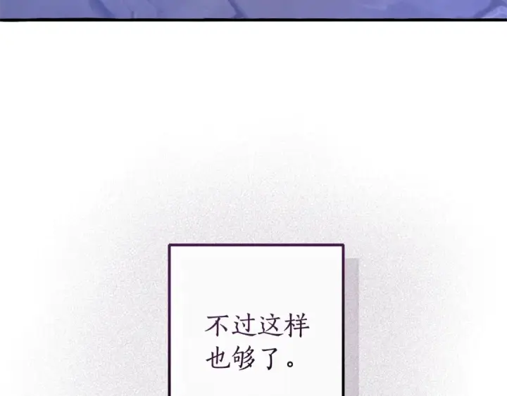 《成为伯爵家的废物》第111话 弄他！图147