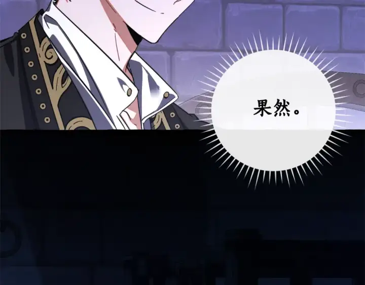 《成为伯爵家的废物》第111话 弄他！图149