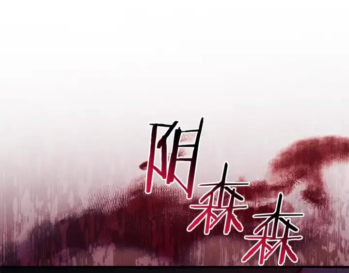 《成为伯爵家的废物》第111话 弄他！图15