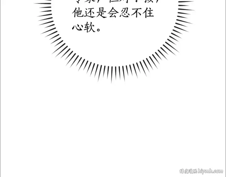 《成为伯爵家的废物》第111话 弄他！图152
