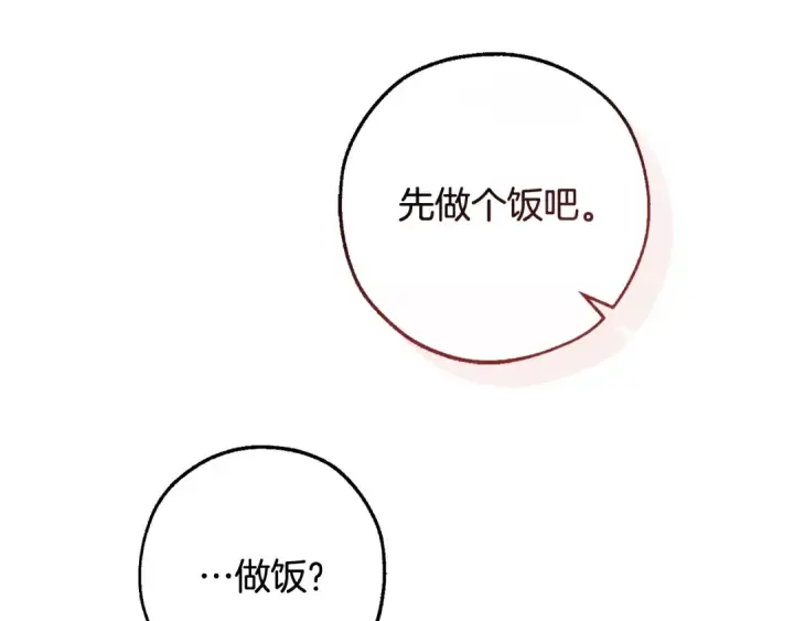 《成为伯爵家的废物》第111话 弄他！图155