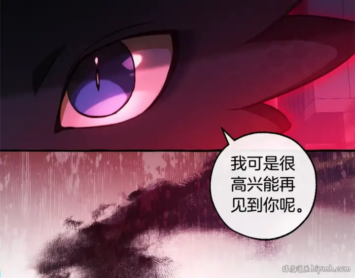 《成为伯爵家的废物》第111话 弄他！图16
