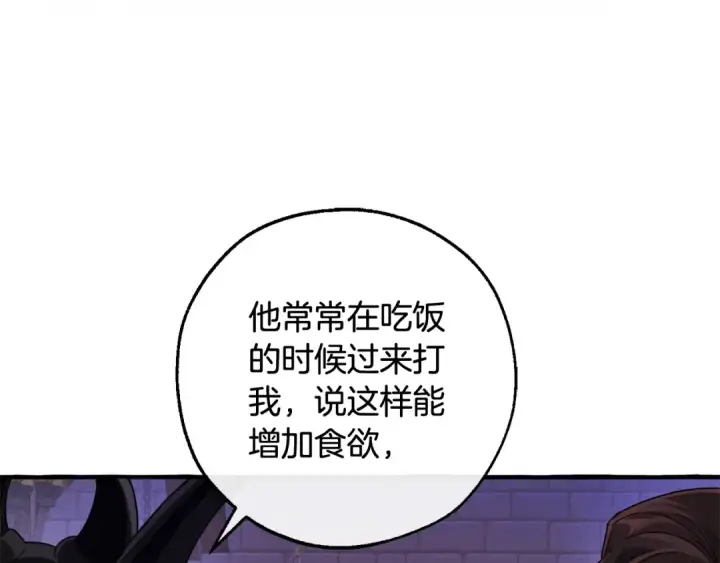 《成为伯爵家的废物》第111话 弄他！图162