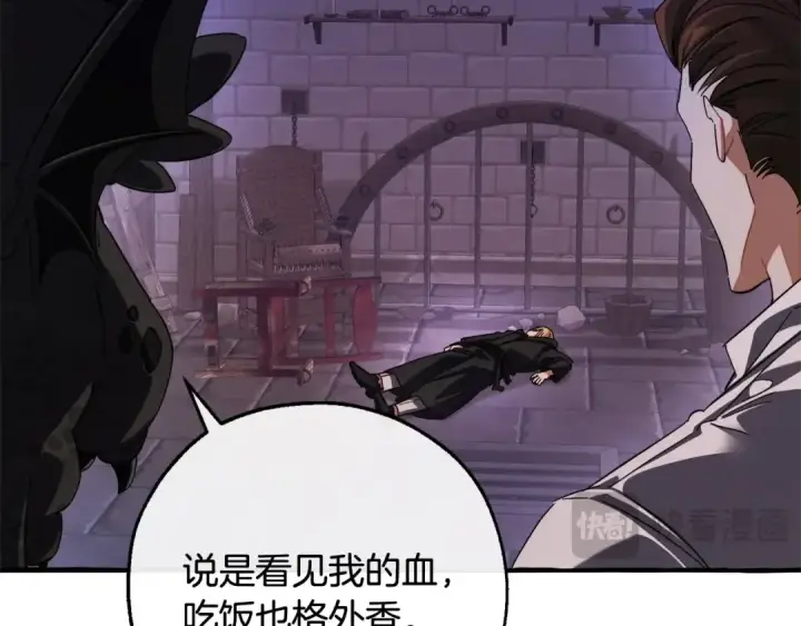 《成为伯爵家的废物》第111话 弄他！图163