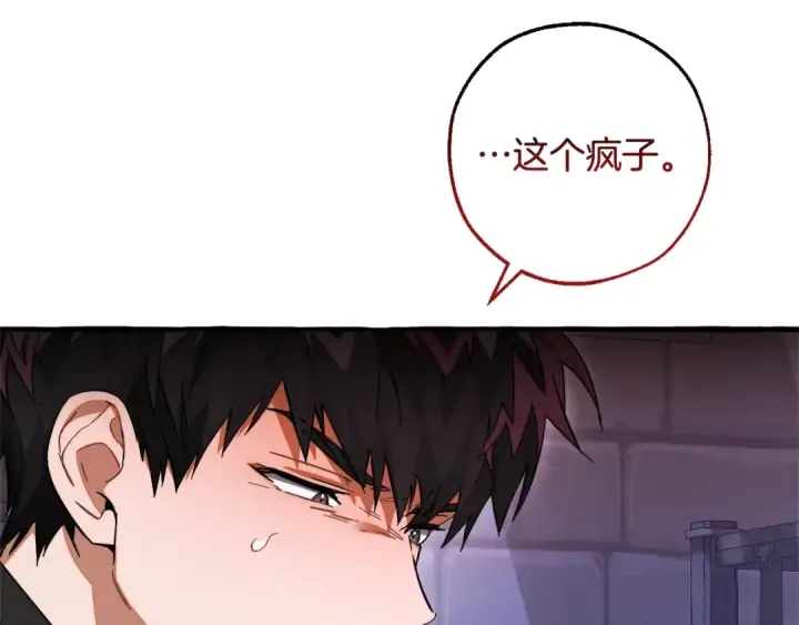 《成为伯爵家的废物》第111话 弄他！图165