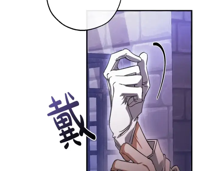《成为伯爵家的废物》第111话 弄他！图169