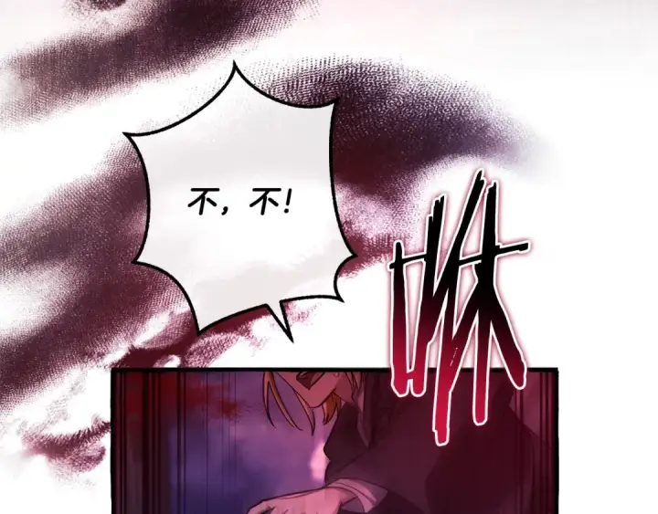 《成为伯爵家的废物》第111话 弄他！图17