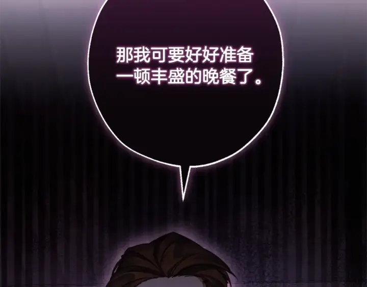 《成为伯爵家的废物》第111话 弄他！图171