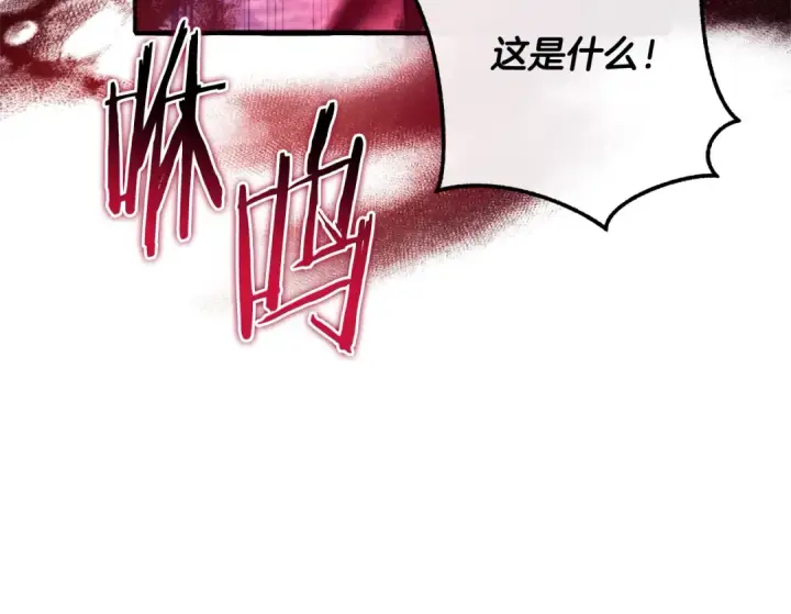 《成为伯爵家的废物》第111话 弄他！图19