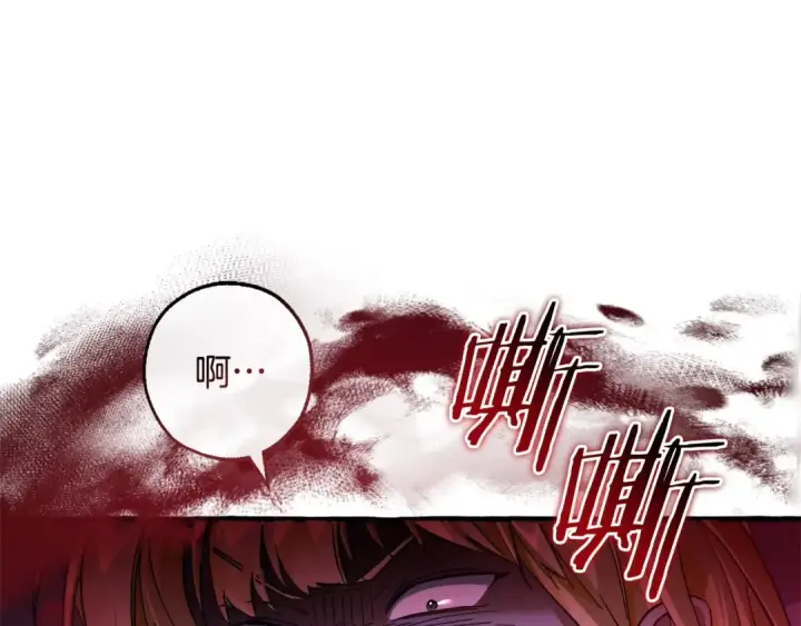 《成为伯爵家的废物》第111话 弄他！图20