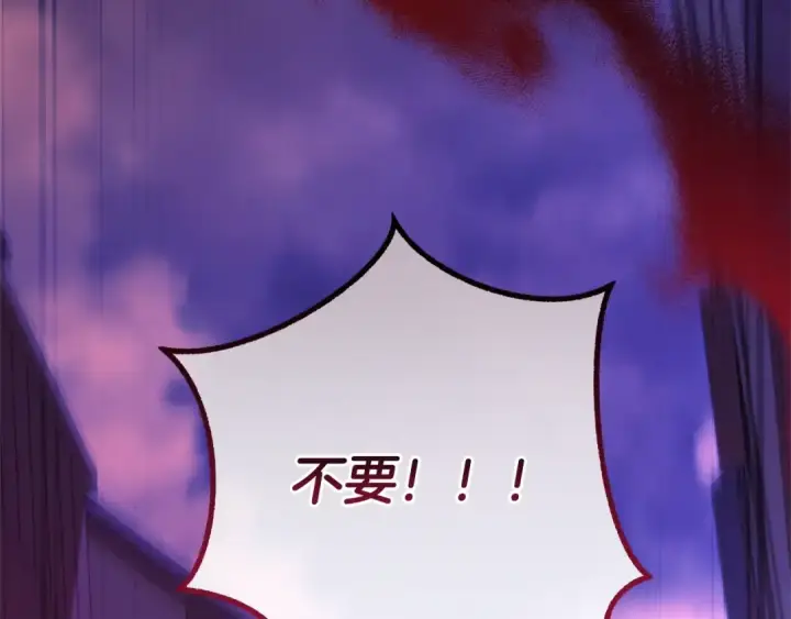 《成为伯爵家的废物》第111话 弄他！图23
