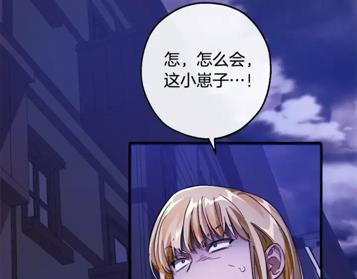 《成为伯爵家的废物》第111话 弄他！图3