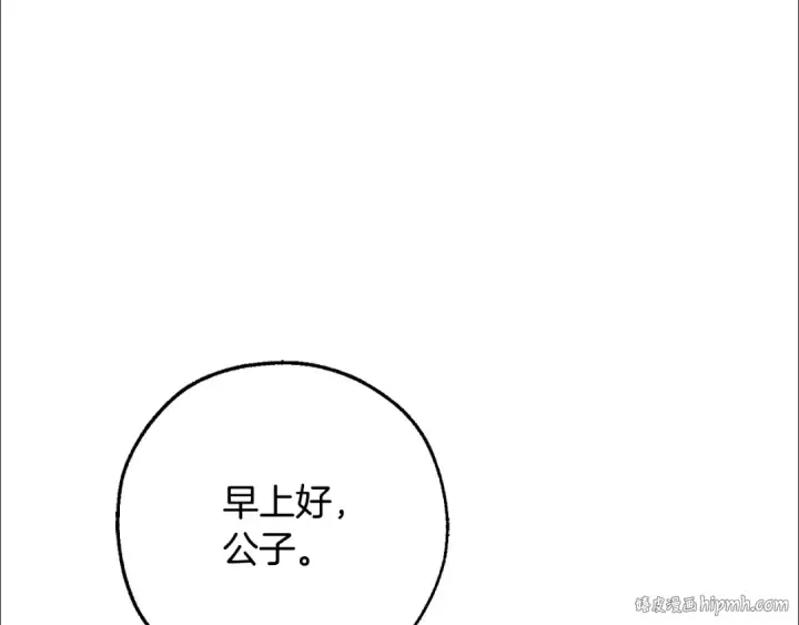 《成为伯爵家的废物》第111话 弄他！图40