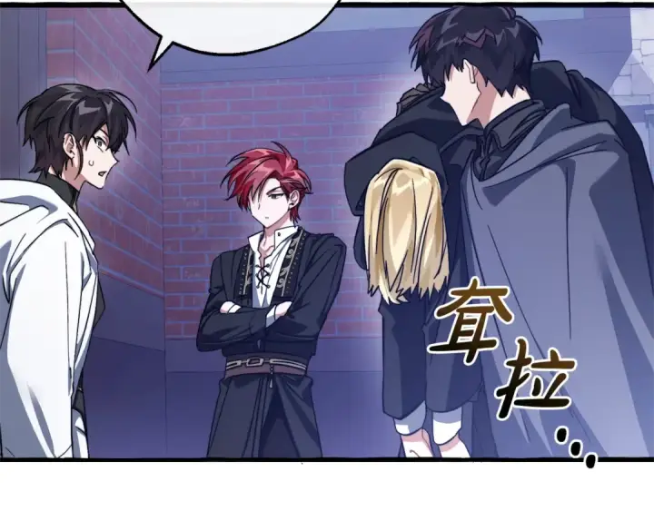 《成为伯爵家的废物》第111话 弄他！图41