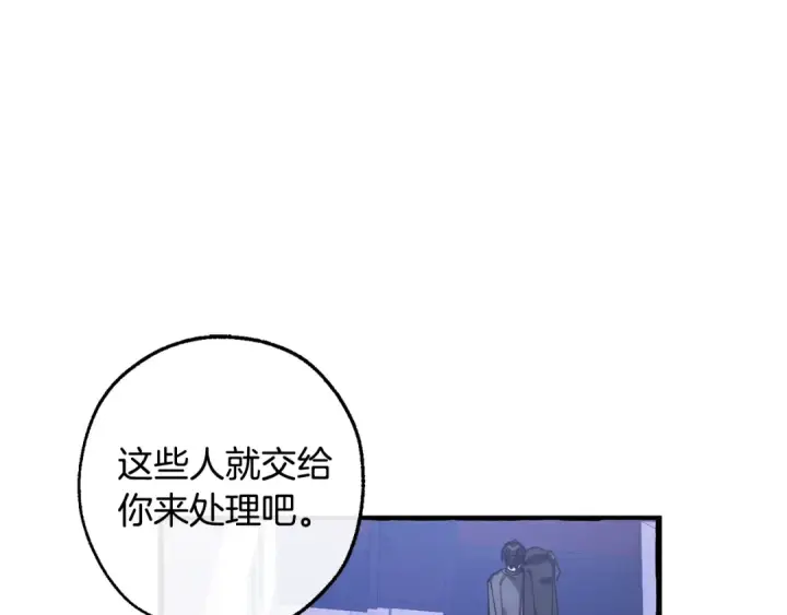 《成为伯爵家的废物》第111话 弄他！图42