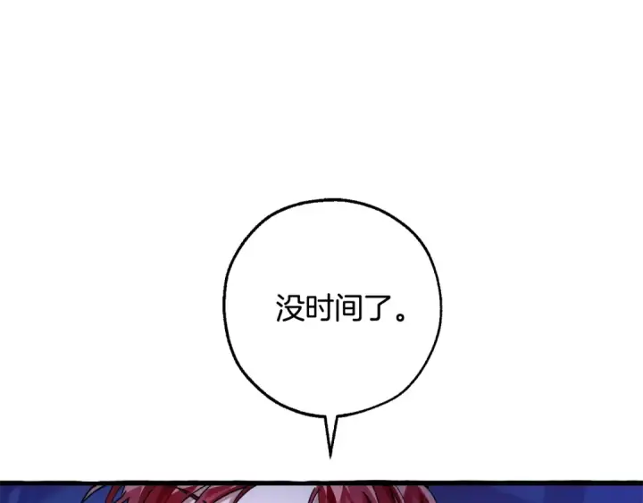 《成为伯爵家的废物》第111话 弄他！图45